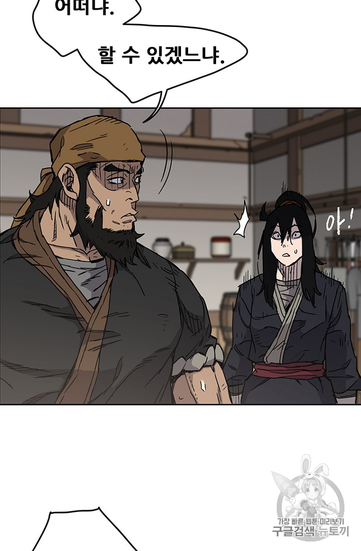 The Undefeatable Swordsman Ch.12 p13