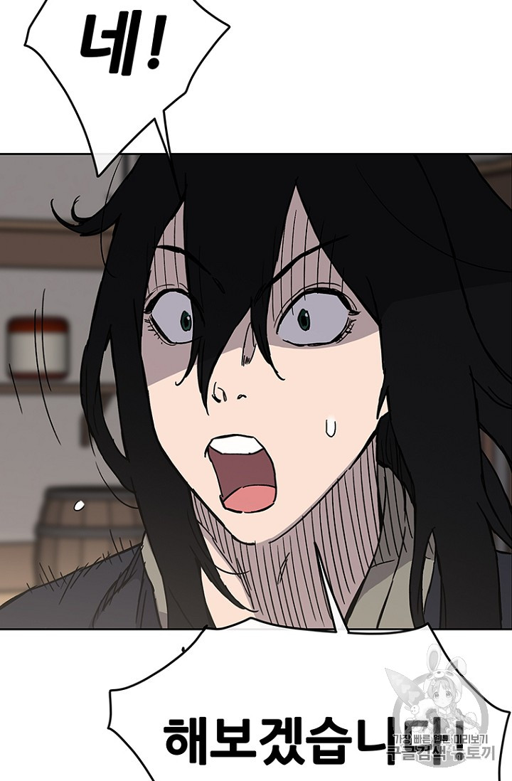 The Undefeatable Swordsman Ch.12 p14