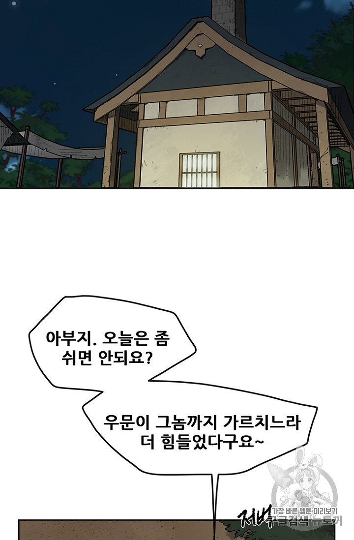 The Undefeatable Swordsman Ch.12 p16