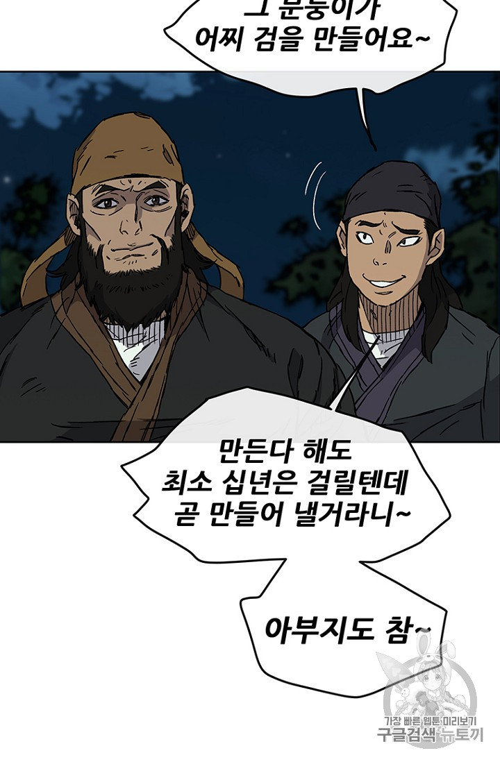The Undefeatable Swordsman Ch.12 p18