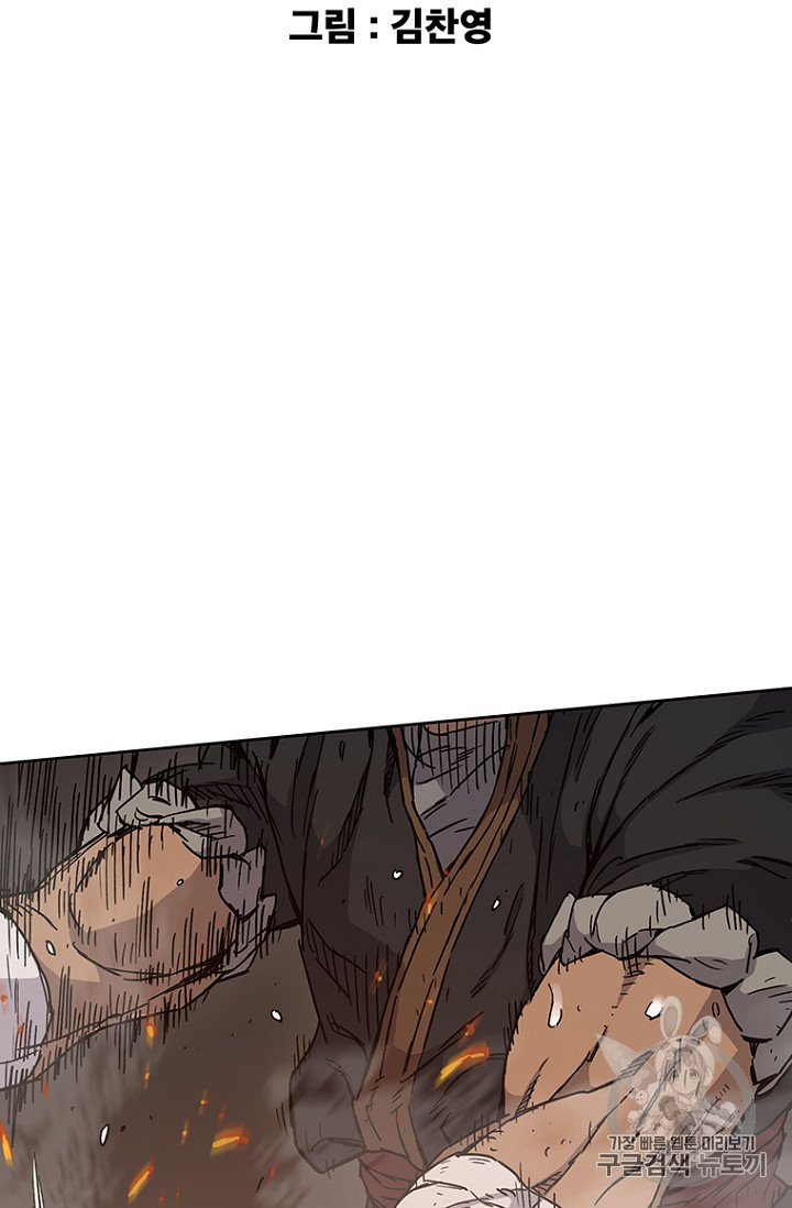 The Undefeatable Swordsman Ch.12 p2