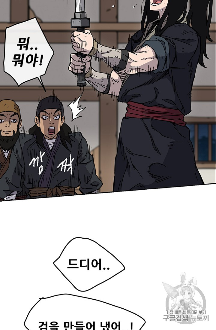 The Undefeatable Swordsman Ch.12 p20