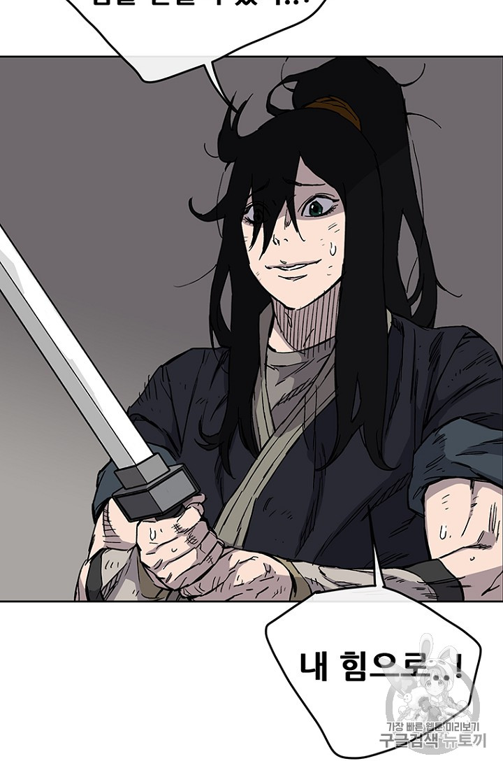 The Undefeatable Swordsman Ch.12 p21