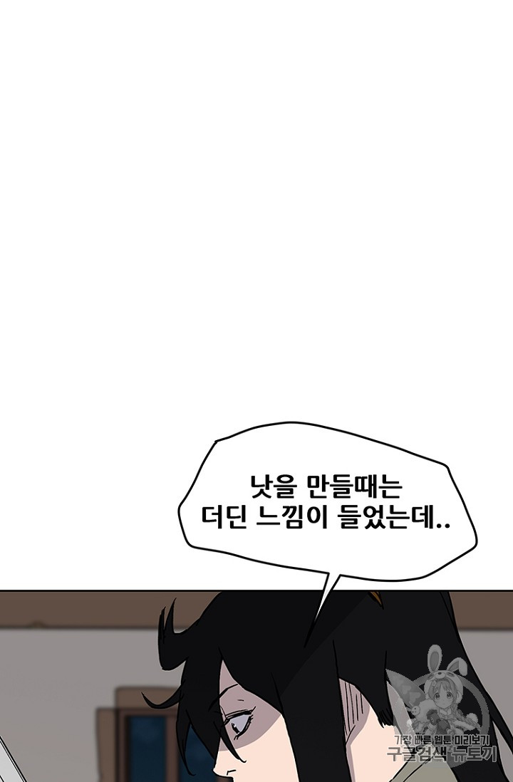 The Undefeatable Swordsman Ch.12 p23