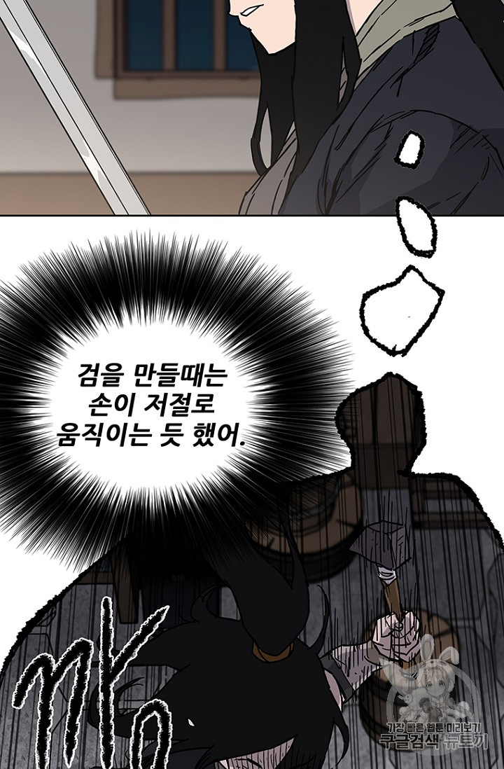 The Undefeatable Swordsman Ch.12 p24