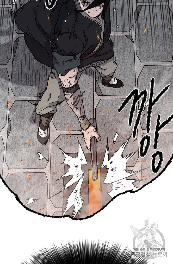 The Undefeatable Swordsman Ch.12 p25