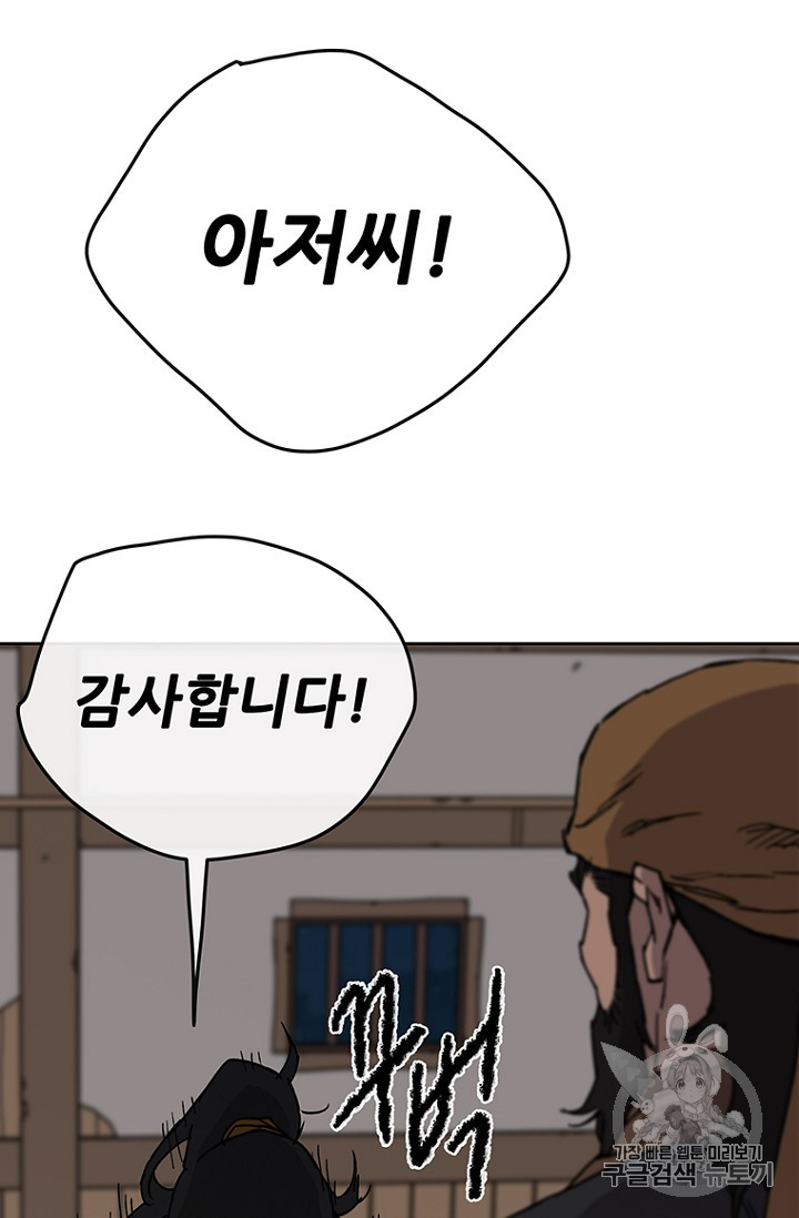 The Undefeatable Swordsman Ch.12 p28