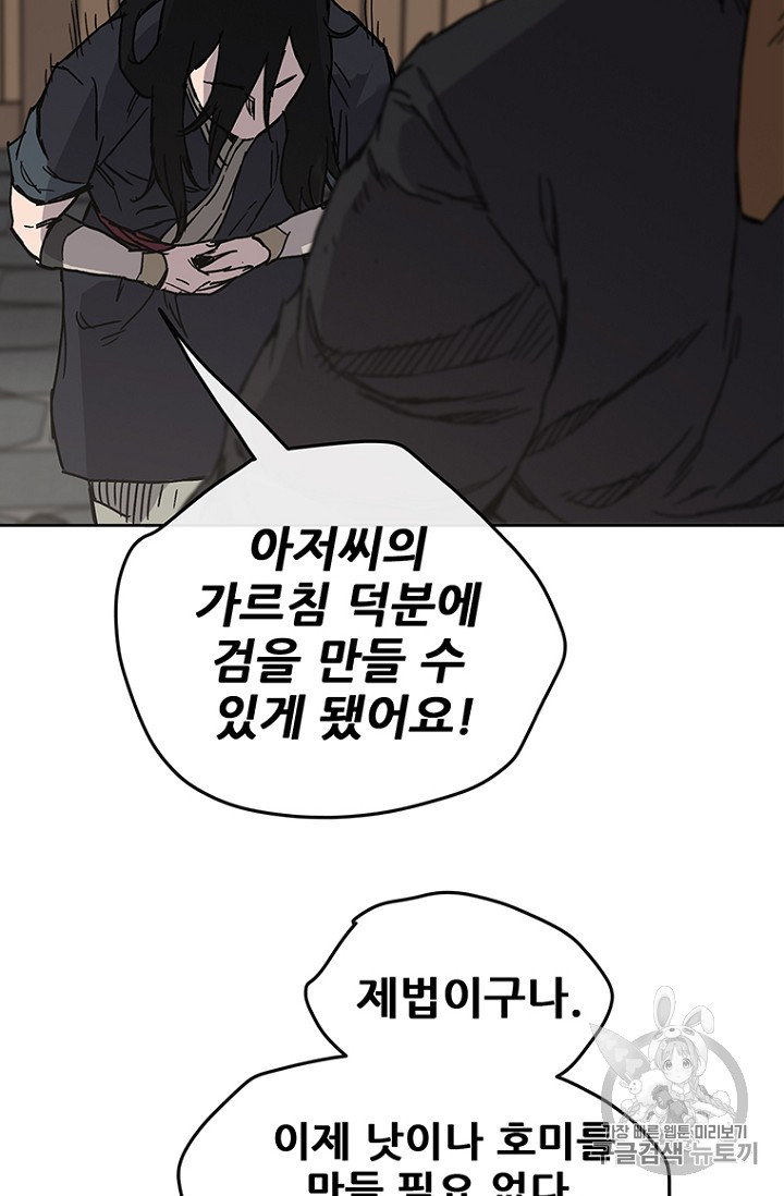 The Undefeatable Swordsman Ch.12 p29