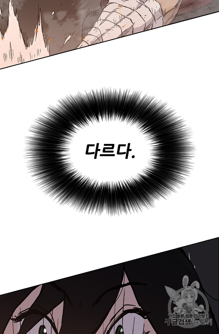 The Undefeatable Swordsman Ch.12 p3