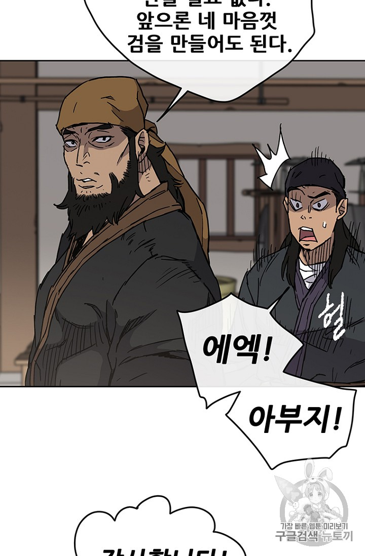 The Undefeatable Swordsman Ch.12 p30