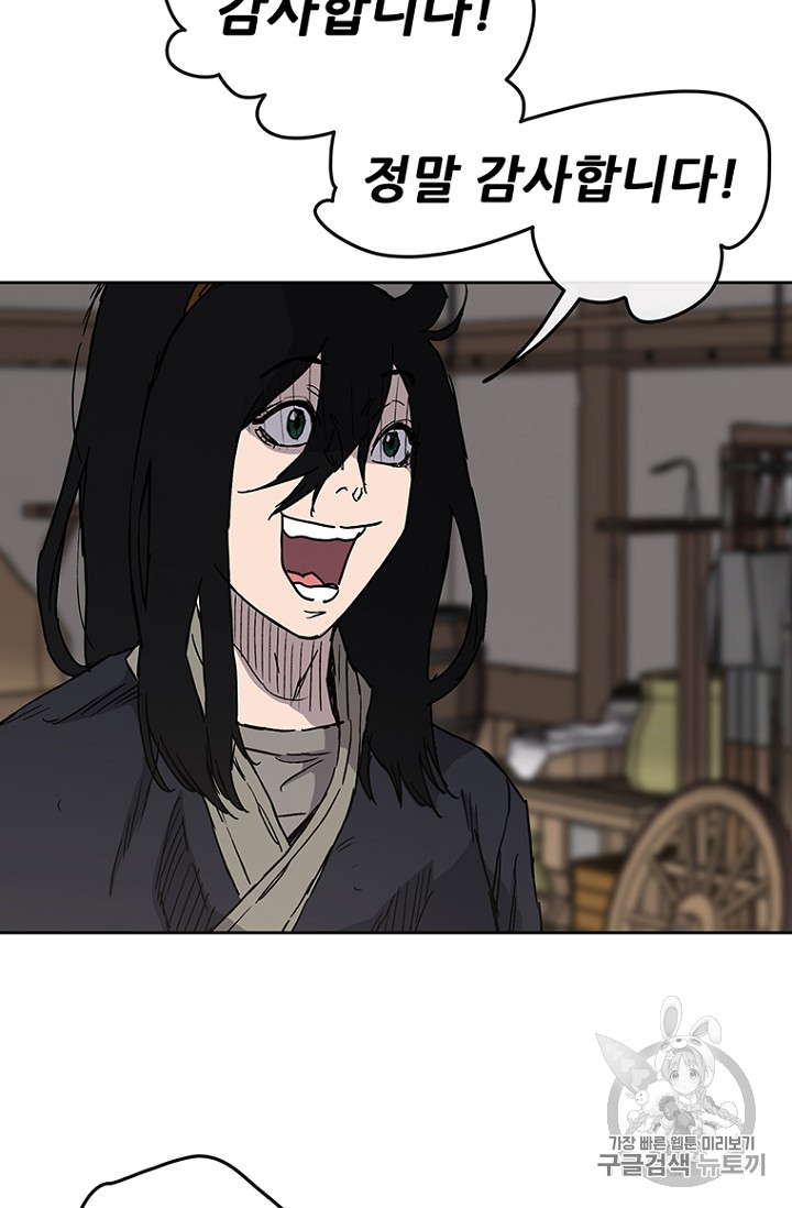 The Undefeatable Swordsman Ch.12 p31