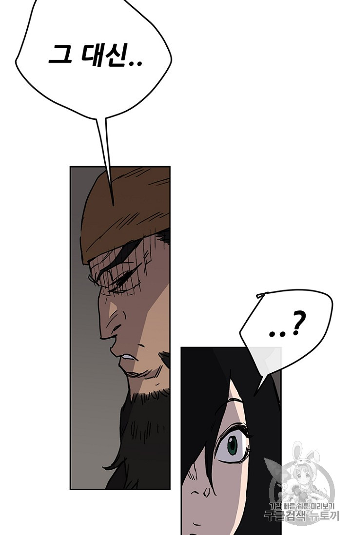 The Undefeatable Swordsman Ch.12 p32