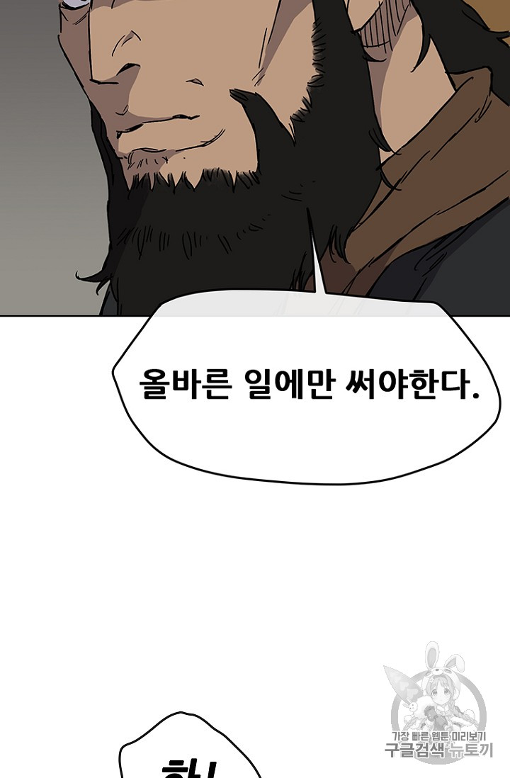 The Undefeatable Swordsman Ch.12 p34