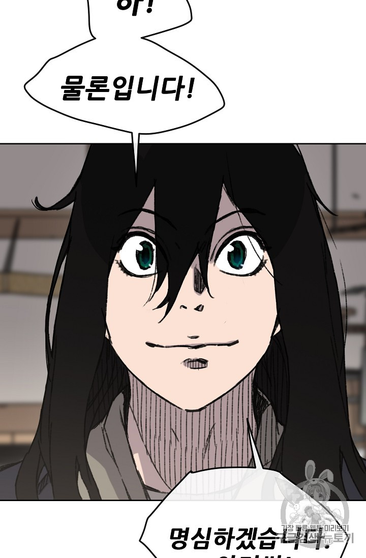 The Undefeatable Swordsman Ch.12 p35