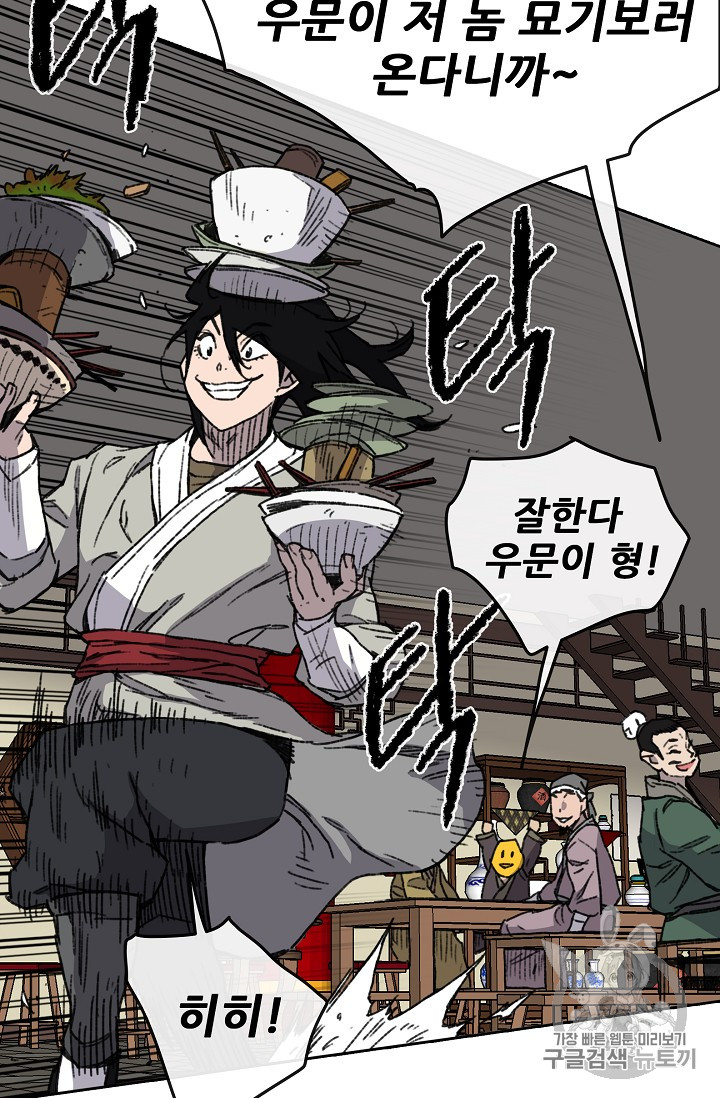 The Undefeatable Swordsman Ch.12 p42