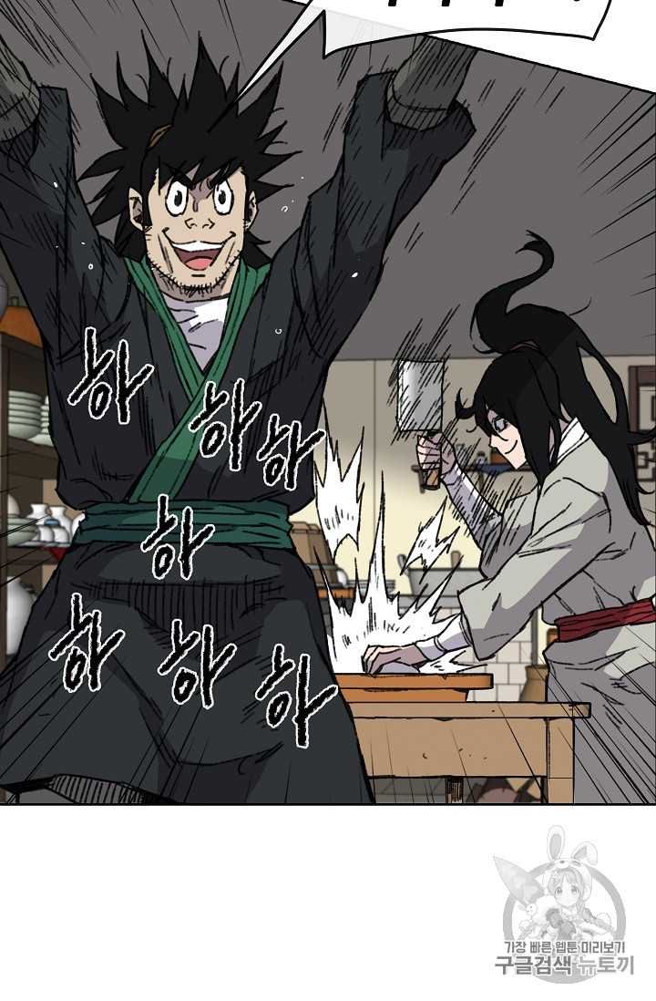 The Undefeatable Swordsman Ch.12 p45