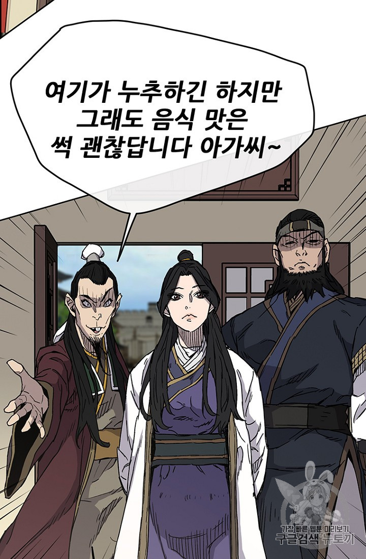 The Undefeatable Swordsman Ch.12 p48