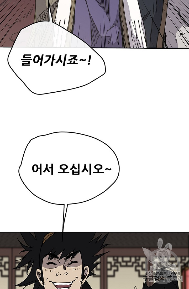 The Undefeatable Swordsman Ch.12 p49
