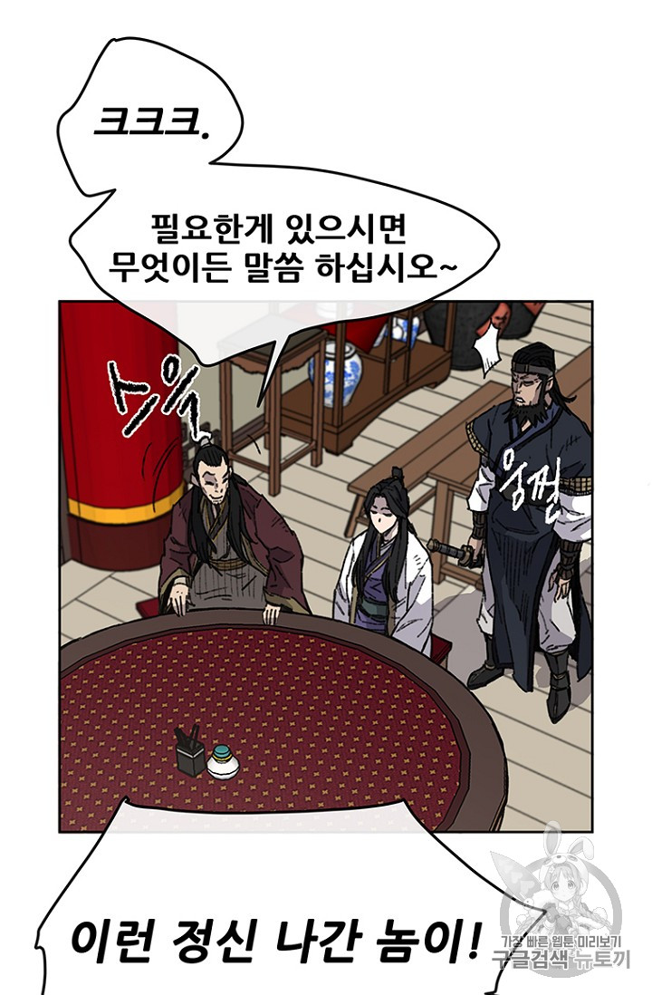The Undefeatable Swordsman Ch.12 p52
