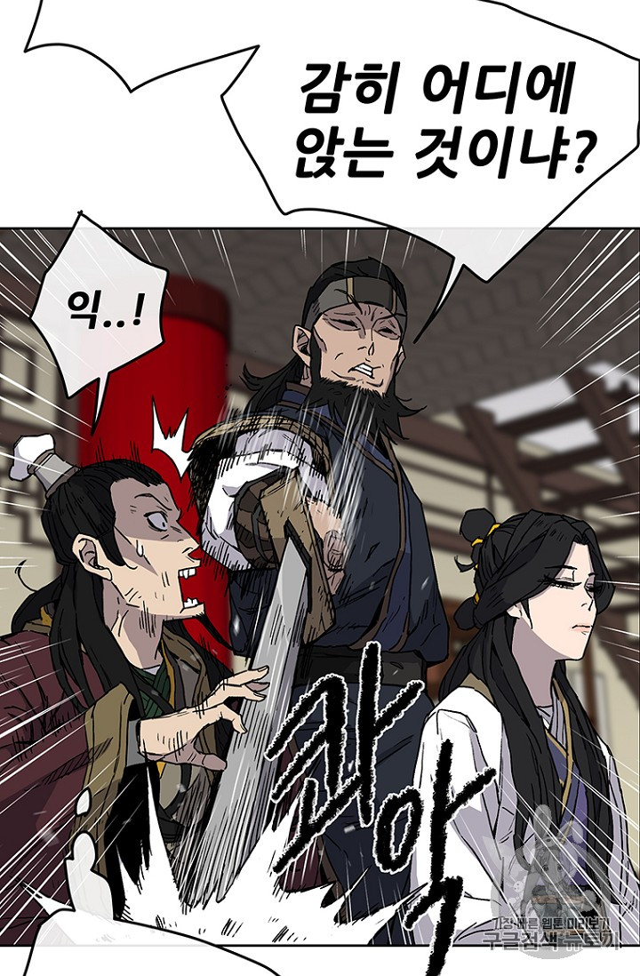 The Undefeatable Swordsman Ch.12 p53
