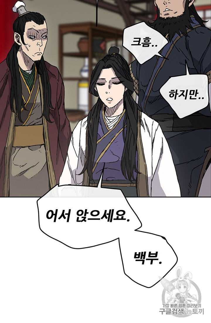 The Undefeatable Swordsman Ch.12 p56