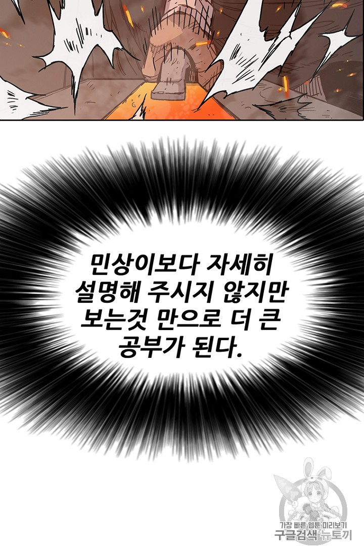 The Undefeatable Swordsman Ch.12 p6