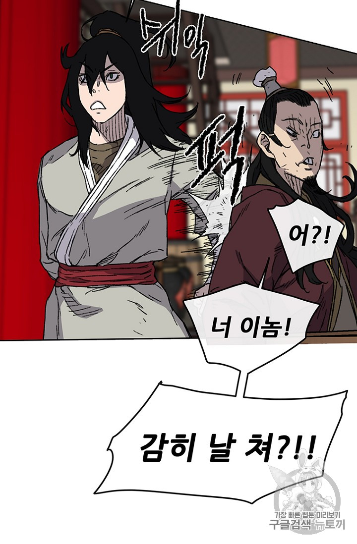 The Undefeatable Swordsman Ch.12 p65