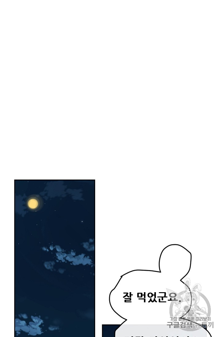 The Undefeatable Swordsman Ch.12 p68