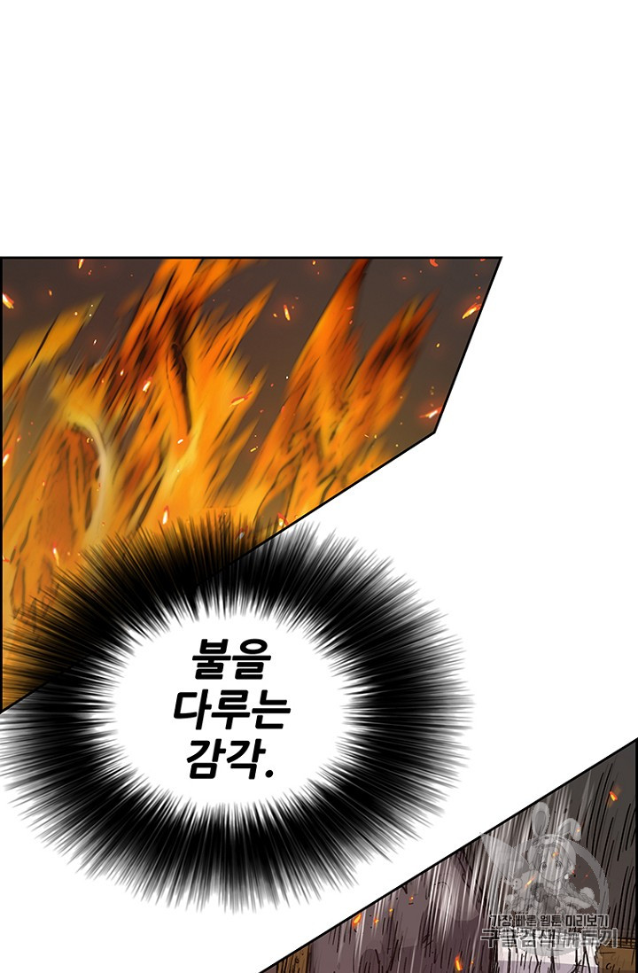 The Undefeatable Swordsman Ch.12 p7