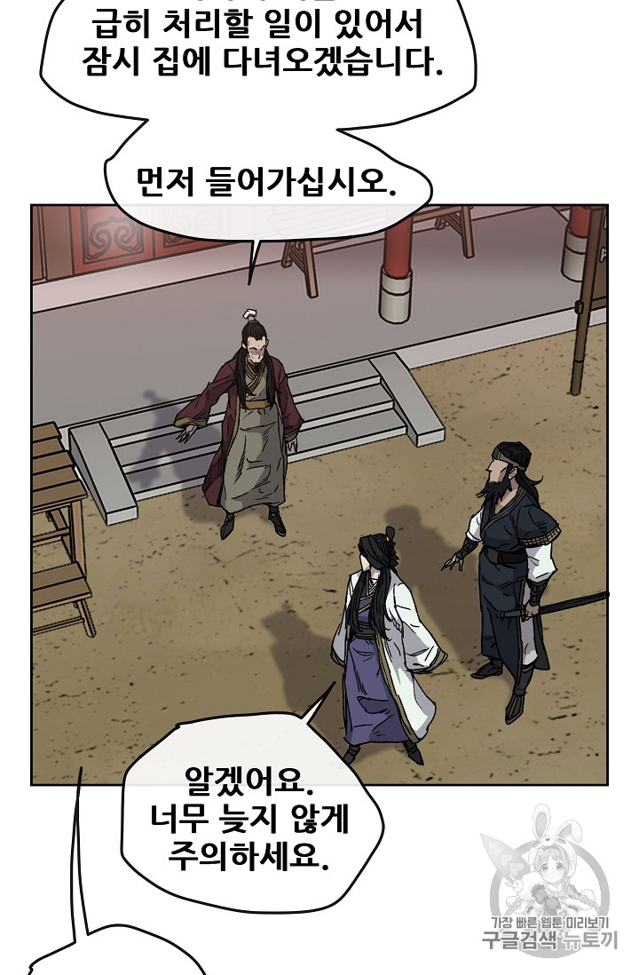 The Undefeatable Swordsman Ch.12 p70