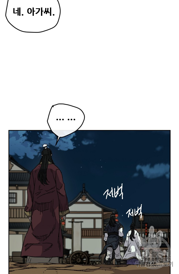 The Undefeatable Swordsman Ch.12 p71