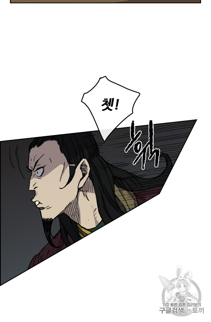 The Undefeatable Swordsman Ch.12 p72