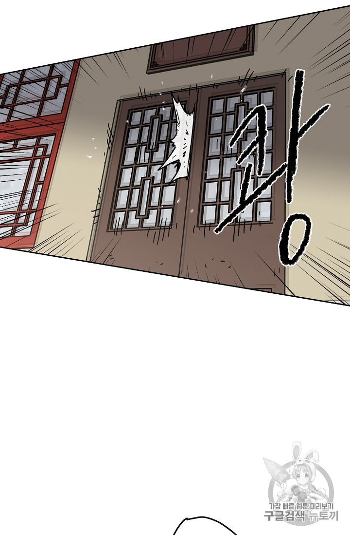 The Undefeatable Swordsman Ch.12 p81