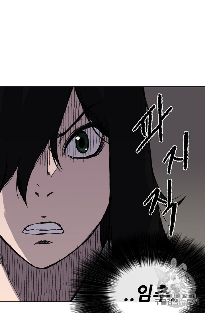 The Undefeatable Swordsman Ch.12 p83