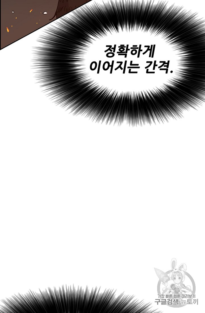 The Undefeatable Swordsman Ch.12 p9