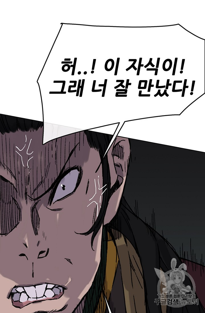 The Undefeatable Swordsman Ch.12 p91