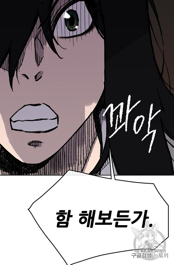 The Undefeatable Swordsman Ch.12 p93