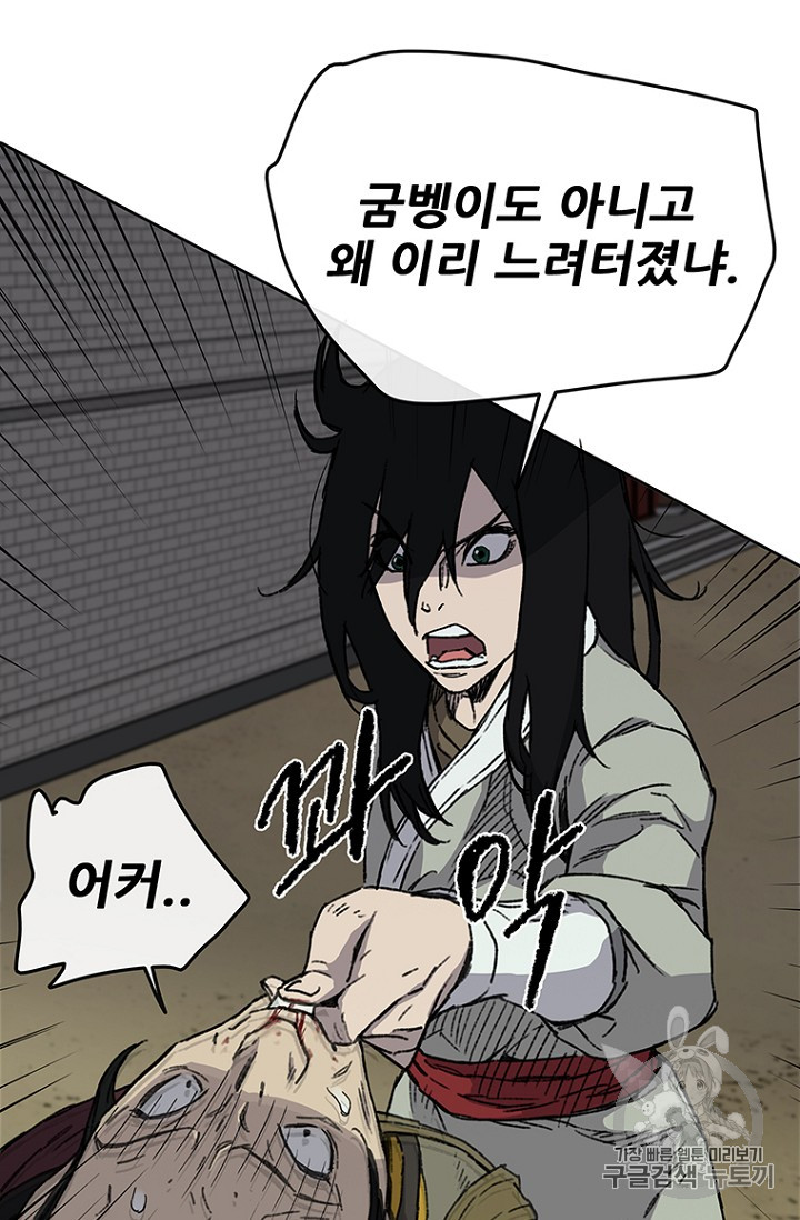 The Undefeatable Swordsman Ch.13 p11