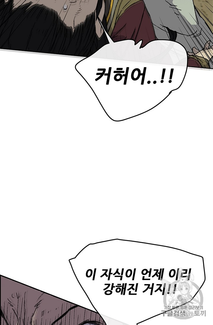 The Undefeatable Swordsman Ch.13 p12