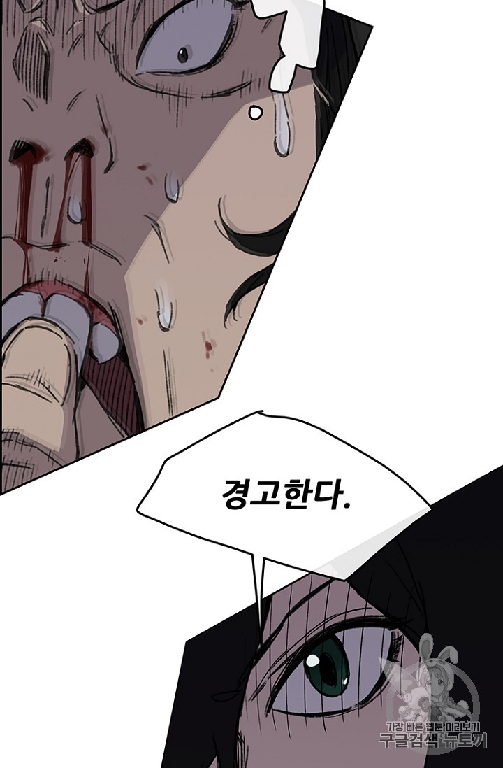 The Undefeatable Swordsman Ch.13 p13