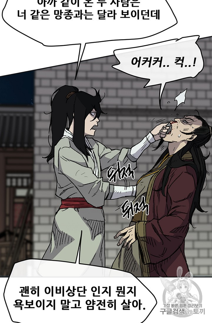 The Undefeatable Swordsman Ch.13 p15
