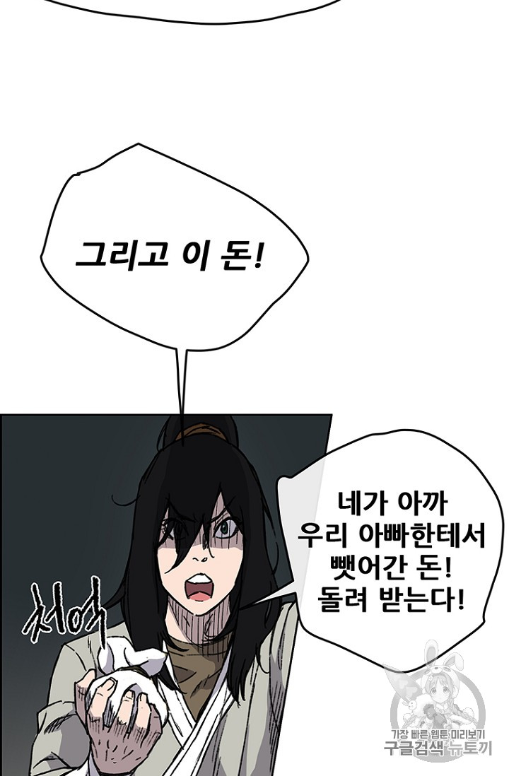 The Undefeatable Swordsman Ch.13 p16