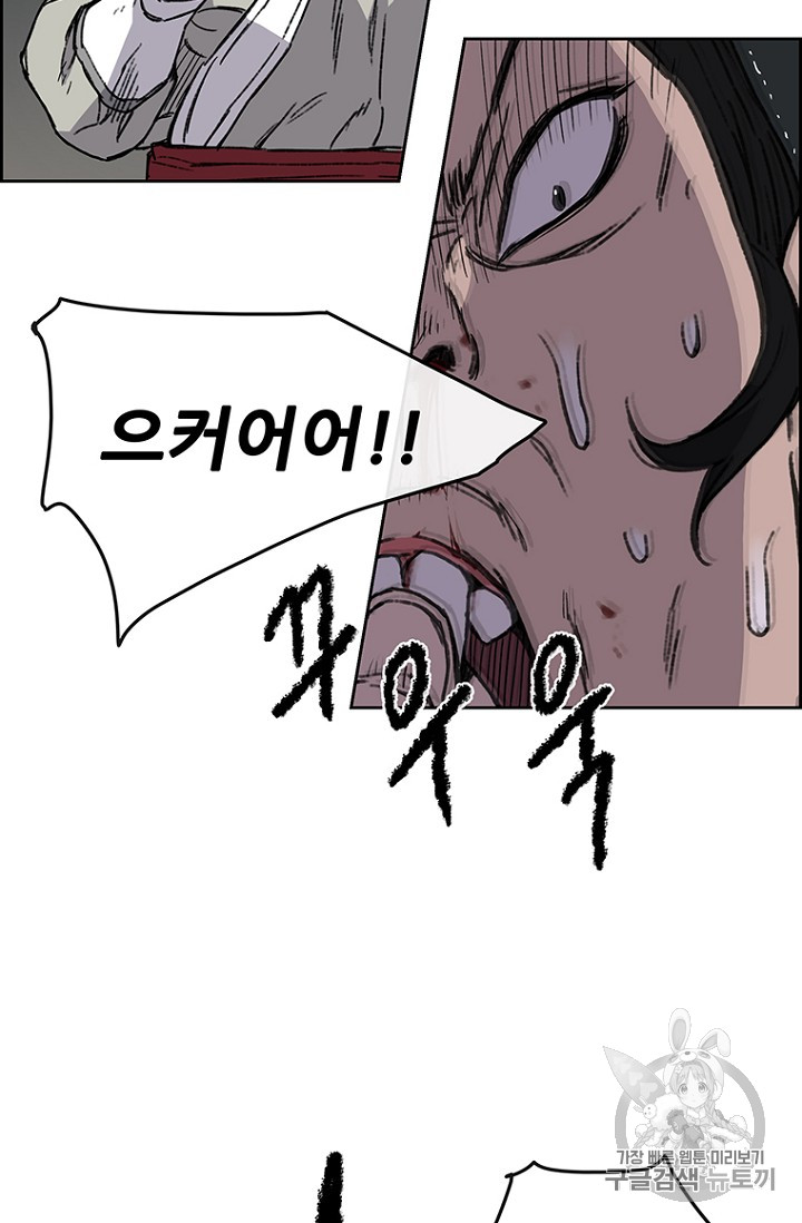 The Undefeatable Swordsman Ch.13 p17