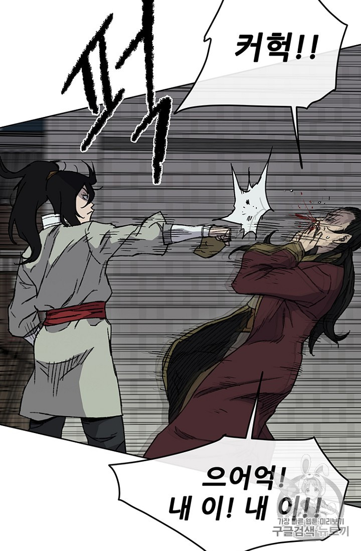 The Undefeatable Swordsman Ch.13 p18