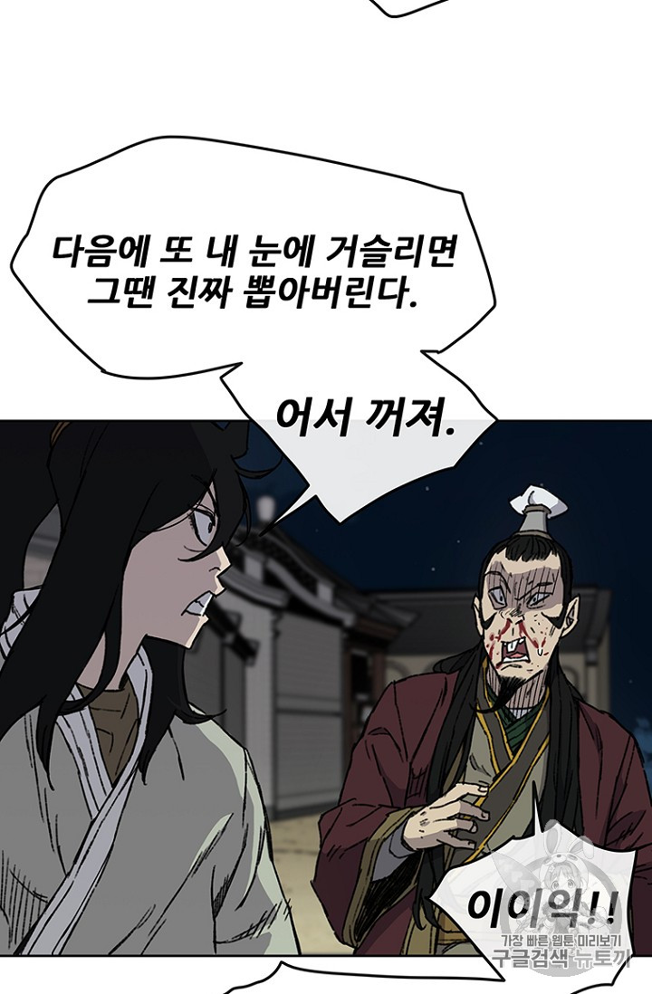 The Undefeatable Swordsman Ch.13 p19