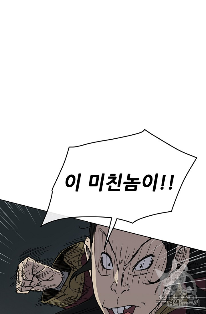 The Undefeatable Swordsman Ch.13 p2
