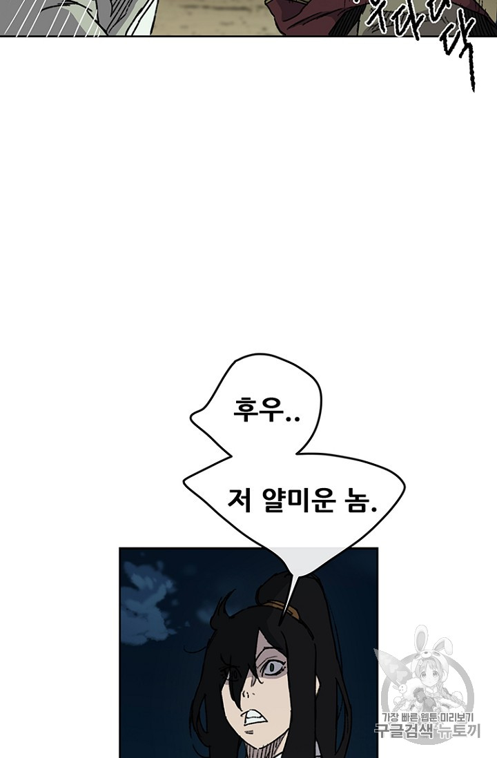 The Undefeatable Swordsman Ch.13 p21