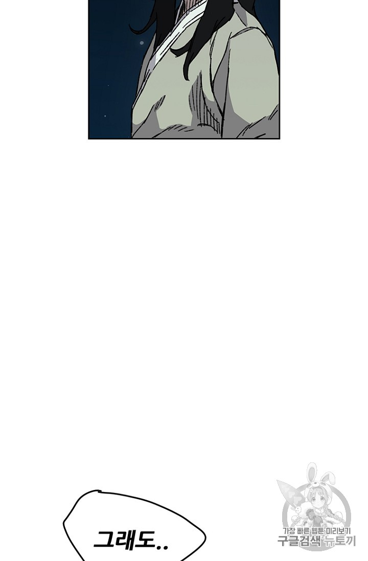 The Undefeatable Swordsman Ch.13 p22