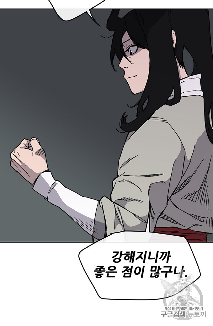 The Undefeatable Swordsman Ch.13 p23
