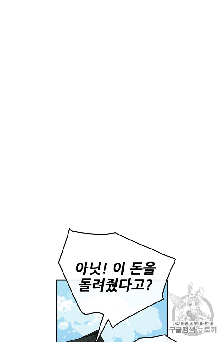 The Undefeatable Swordsman Ch.13 p24